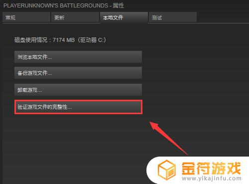 如何steam检查游戏完整性