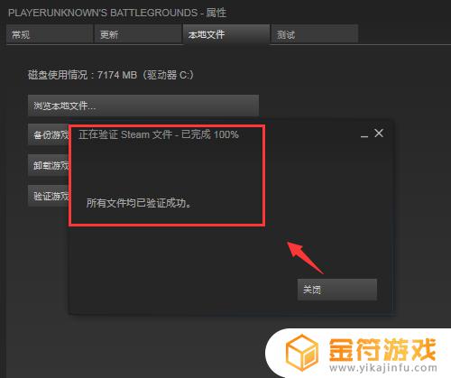 如何steam检查游戏完整性