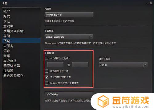 steam下载特别慢