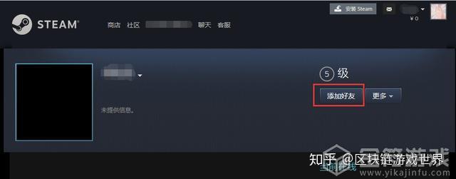 steam平台怎么加好友