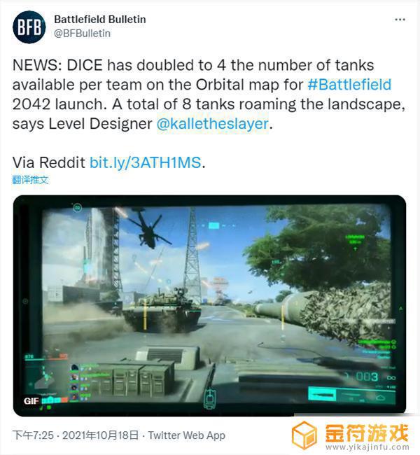 战地2042官方回应正式版翻倍 玩家反馈坦克太少