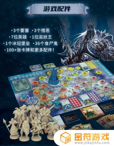 魔兽世界:巫妖王之怒小小版478元 桌游上架：价格568元