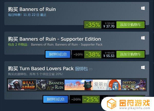 废墟战旗35% Steam每日优惠：卡牌肉鸽回合