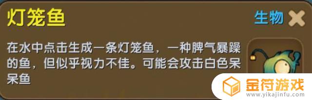 迷你世界灯笼鱼越养越少 迷你世界养灯笼鱼总会消失