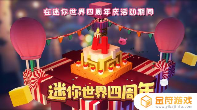 迷你世界大魔王为非作胆 迷你世界大魔王为非作胆小表妹天神