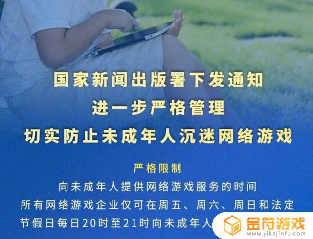 迷你世界强制下线休息 迷你世界强制下线休息怎么办