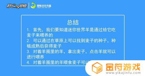 迷你世界的小羊吃什么 迷你世界的小羊吃什么才会长大