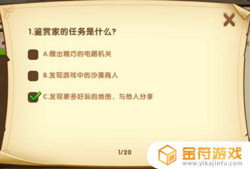 迷你世界怎样获得勋章鉴定专家 迷你世界鉴赏专家勋章怎么获得