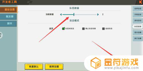 迷你世界红队怎么变成蓝队 迷你世界如何设置红队蓝队