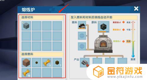 迷你世界自动熔炉怎么用 迷你世界自动熔炉怎么用,图文攻略