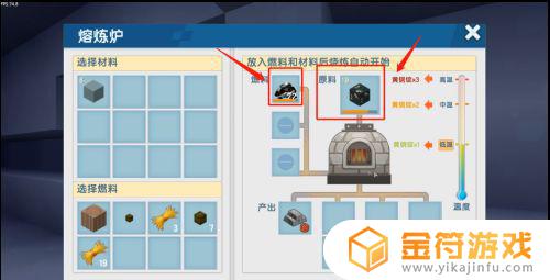 迷你世界自动熔炉怎么用 迷你世界自动熔炉怎么用,图文攻略