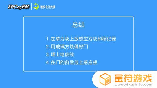 迷你世界左右伸缩门怎么做 迷你世界左右伸缩门教程