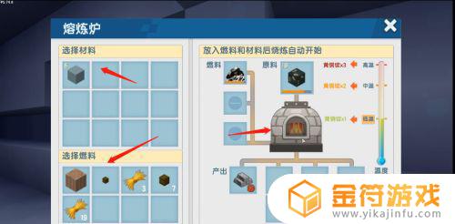 迷你世界新版石炉怎么用 迷你世界怎么做炉子