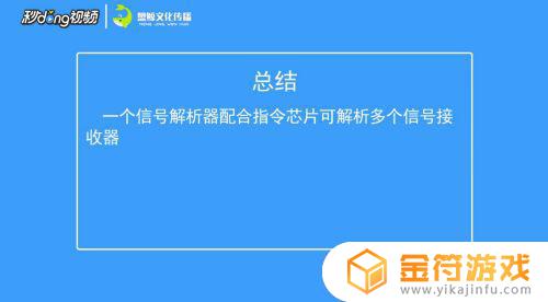 迷你世界信号解析器怎么使用 迷你世界信号解析器怎么用?