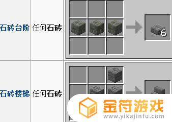 迷你世界花纹石砖咋得 迷你世界花纹岩石砖怎么做