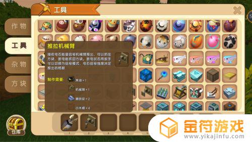 迷你世界怎么做鱼钩 迷你世界鱼钩怎么制作