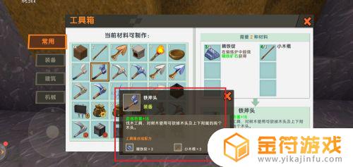 迷你世界斧子怎么制作 迷你世界斧头怎么做