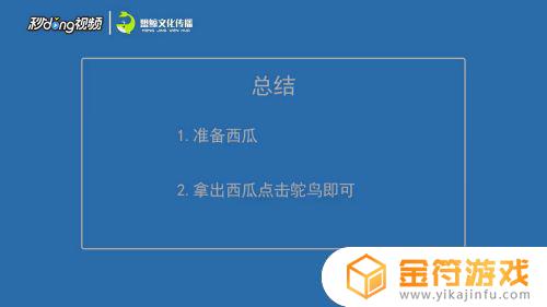 迷你世界鸵鸟饿了吃什么 迷你世界的鸵鸟吃什么?