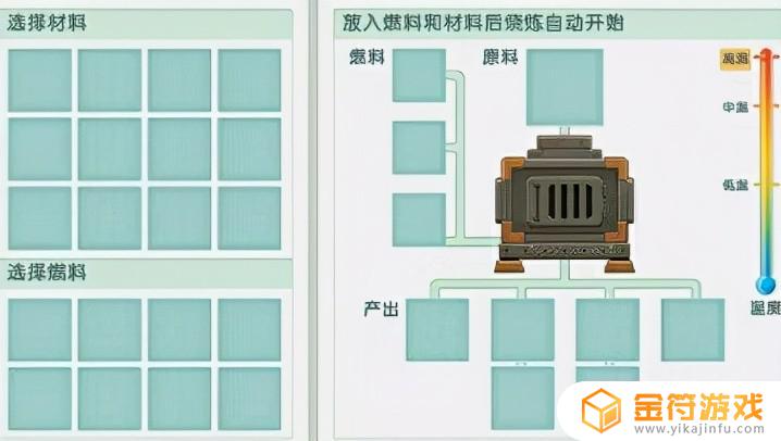 迷你世界石炉温度 迷你世界石炉温度怎么升高