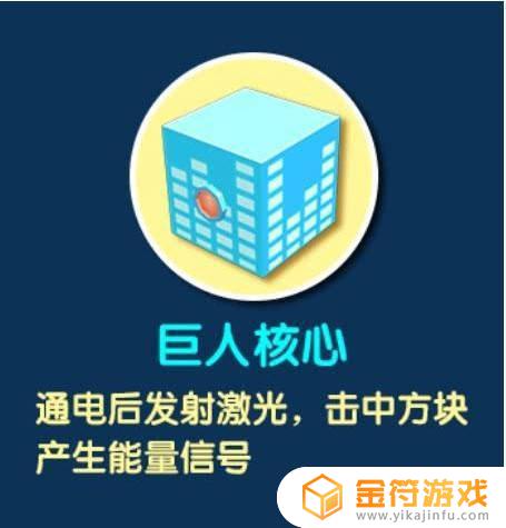 迷你世界创造怎么召唤石巨人 迷你世界怎么才能召唤石巨人