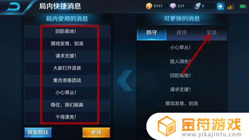 王者荣耀如何发送呵呵打得还不错 王者荣耀怎样发送呵呵打得不错