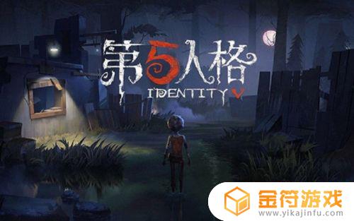 第五人格如何抽到紫皮 第五人格如何抽到紫皮和金皮