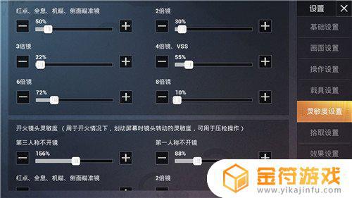 和平精英如何6倍压枪 和平精英如何6倍压枪无后座