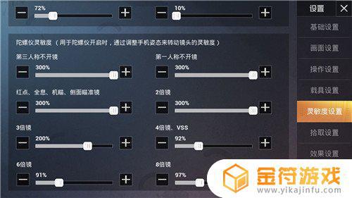 和平精英如何6倍压枪 和平精英如何6倍压枪无后座