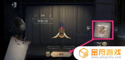 第五人格哪里换随从 第五人格在哪里换随从