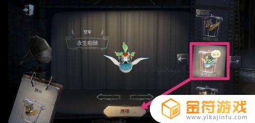 第五人格哪里换随从 第五人格在哪里换随从