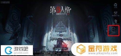 第五人格怎么二维码 第五人格怎么二维码登录