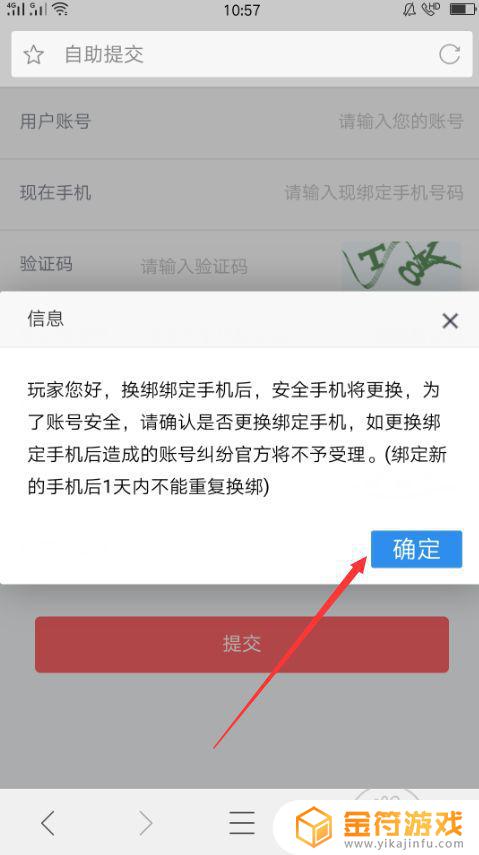 战双帕弥什qq登录的怎么换绑 战双帕弥什qq登录能换绑吗