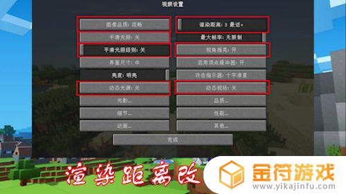 我的世界怎么60hz 我的世界60hz开启教程