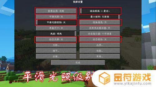 我的世界怎么60hz 我的世界60hz开启教程