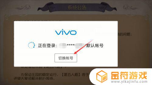 第五人格如何vivo转小米,账号 第五人格vivo账号迁移小米