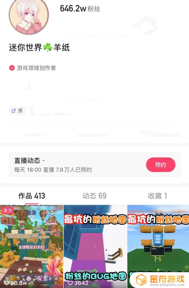 迷你世界隐藏成就点位置 迷你世界隐藏成就点位置位置