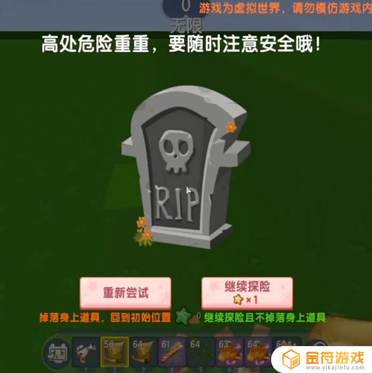 迷你世界梯子爬不上去 迷你世界爬梯子自己往下掉