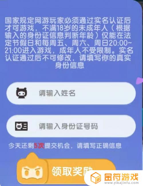 迷你世界健康游戏环境 迷你世界生存版游戏