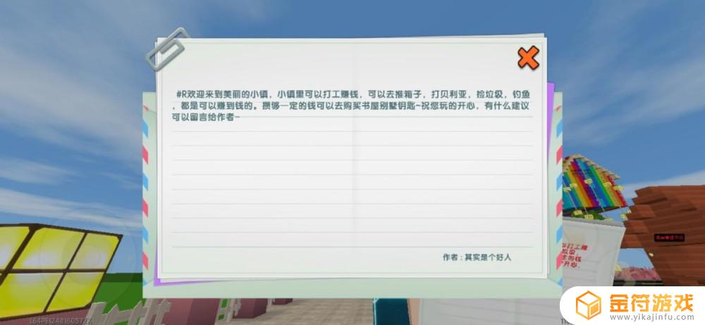 迷你世界打工赚钱的地图作者 迷你世界打工赚钱的地图作者迷你号