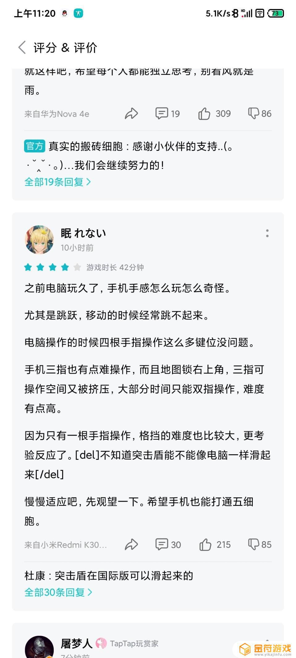 重生细胞哪里好玩 重生细胞好玩吗