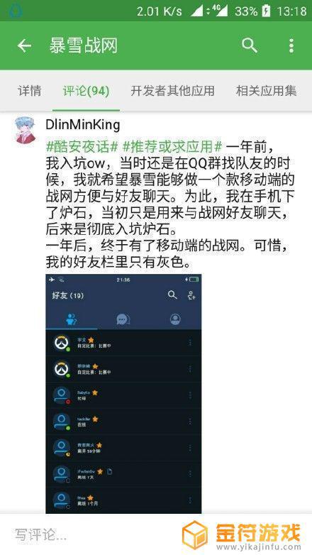 炉石传说怎么让好友看不到你多会上线 炉石怎么不让好友看到自己在线