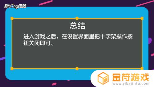 我的世界哪里调摇杆 我的世界哪里调摇杆大小