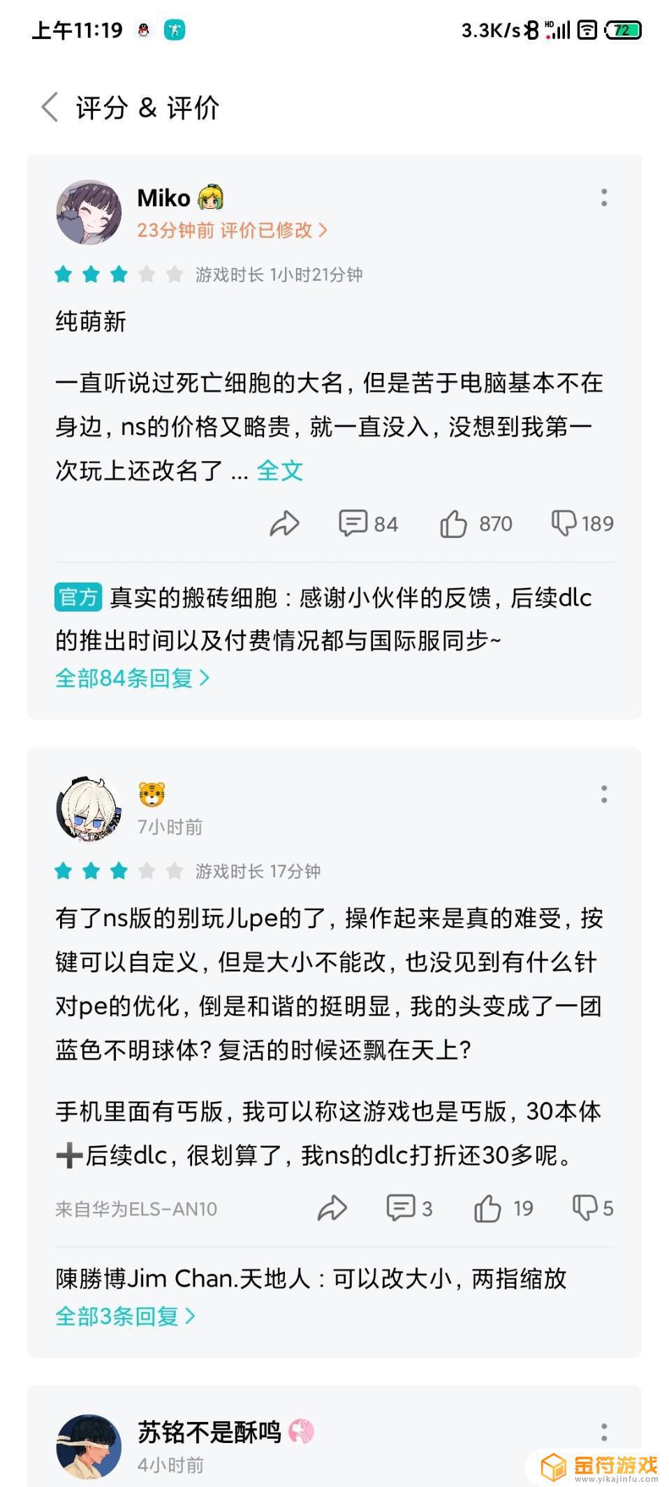 重生细胞哪儿好玩了 重生细胞好玩吗