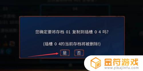 重生细胞怎么存档详细步骤手机版 重生细胞在哪下载