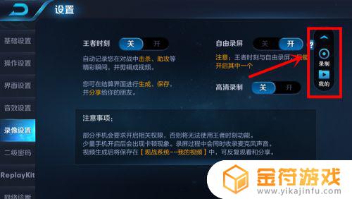 王者荣耀怎录视频 王者荣耀怎样录视频