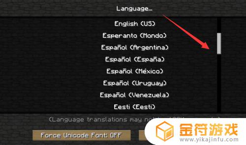 我的世界哪里改语言 我的世界怎么改语言