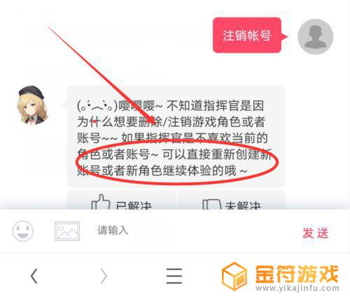 战双帕弥什怎么b服注销账号吗 战双帕弥什账号注册不了