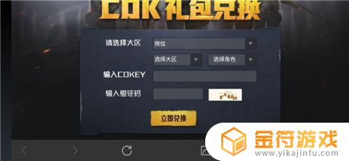 和平精英哪里兑换cdk 和平精英cdkey兑换入口