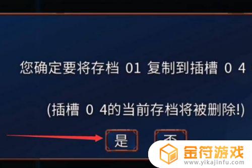 重生细胞怎么分享云存档 死亡细胞同步云存档