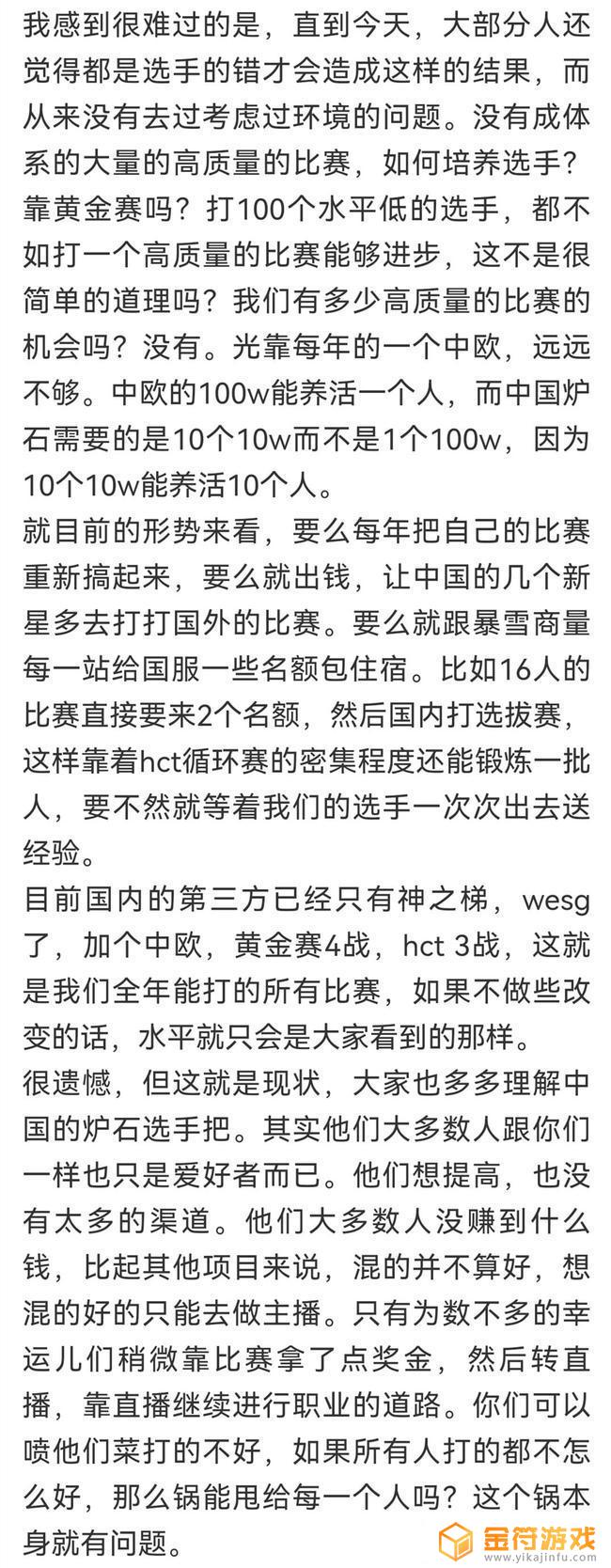 炉石传说如今怎么样了 炉石传说现在还火吗